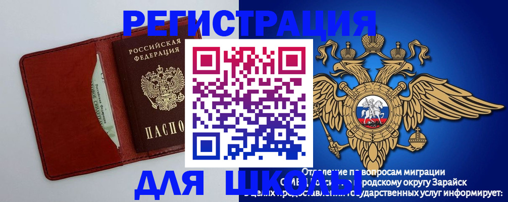 регистрация в Жукове