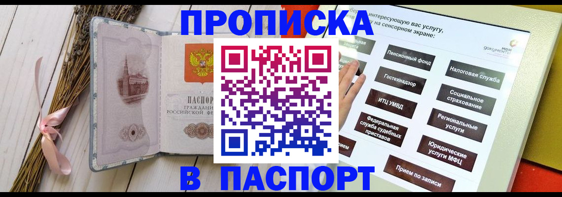 временная регистрация поиск в Жукове